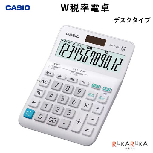 CASIO W税率電卓 デスクタイプ 12桁カシオ計算機 210-DW-200TC-N *ネコポス不可*軽減税率 消費税 確定申告 エコマーク CASIO W税率電卓 デスクタイプ 12桁カシオ計算機 210-DW-200TC-N *ネコポス不可*軽減税率 消費税 確定申告 エコマーク