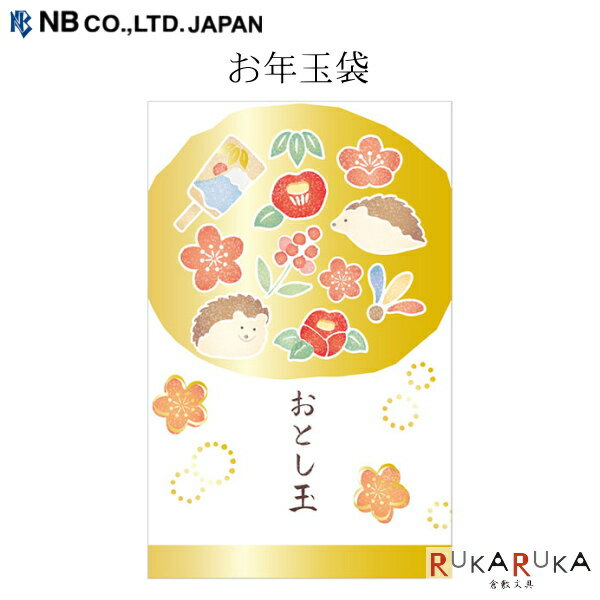 お年玉袋 箔 [ハリネズミ] NB社 22-2117801 【ネコポス便可】 おとしだま ポチ袋 ぽち袋