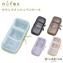 レイメイ藤井 筆箱 女の子 ノフェス ラウンドメッシュペンケース 《nofes》 [全5色] レイメイ藤井 24-NSF1221* *ネコポス不可*筆入れ 大容量 シンプル マルチケース かわいい