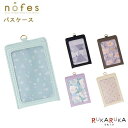 ノフェス パスケース 《nofes》  レイメイ藤井 24-NSP1211* シンプル 2ポケット かわいい