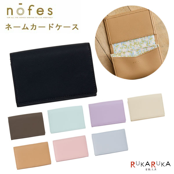 ノフェス ネームカードケース《nofes》 [全8色] レイメイ藤井 24-NSN1215*【ネコポス可】[M便 1/3]シン..