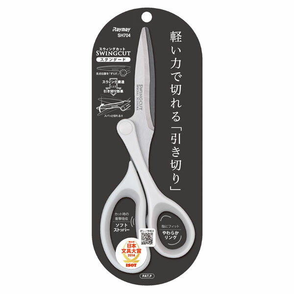 乐天商城 - はさみ　スウィングカット　スタンダード　レイメイ藤井　SH704【ネコポス便対応可能商品】