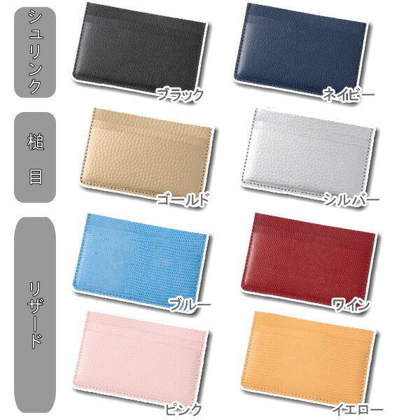 《zeitVektor》ツァイトベクター カードケース／名刺入れv クロスペーパー製 [全8色] 3ポケット レイメイ藤井　24-CH607* 【ネコポス可】名刺入れ シュリンク 槌目 リザード　コンパクト　薄型