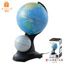 ライト付き二球儀(地球儀/天球儀/月球儀)地球儀(球径25cm)月球儀(球径13cm)レイメイ藤井 OYV273 光る地球儀 ギフト対応