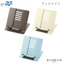 書見台 Bookmate(ブックメイト) スチール製 全3色 レイメイ藤井 24-BM208* 【ネコポス可】読書 オシャレ シンプル デスク用品 ギフト おう...