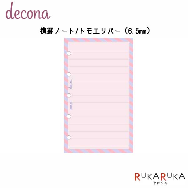 [decona] 横罫ノート/トモエリバー mini5サイズ（6.5mm） レイメイ藤井 24-HMR514【ネコポス可】[M便 1/8]デコナ リフィル メモ 可愛い