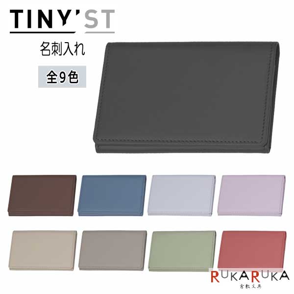 樂天商城 - タイニスト 名刺入れ＜全9色＞レイメイ藤井 24-NN1078*【ネコポス可】［M便 1/4］20枚入 牛革 シンプル おしゃれ かわいい ビジネス 通勤
