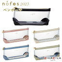 ノフェス　ペンポーチ 《nofes》  レイメイ藤井 24-FY1118* *ネコポス不可* マルチポーチ コスメケース マルチケース シンプル 中が見える