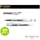 万年筆 preppy(プレピー) 透明ボディ 細字 プラチナ...