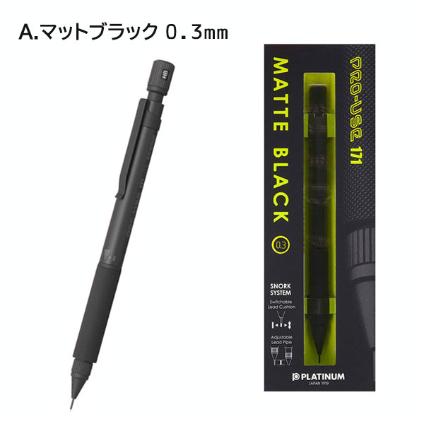 楽天市場】pro－use 171の通販