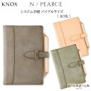 N／PEARCE《エヌピアス》システム手帳［バイブルサイズ］リング内径20mmKNOX ノックス 850-124819**【送料無料※】ハンドメイド 牛革 ステア