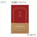 日記 5年連用 リサイクルレザー 赤デザインフィル/ミドリ 28-12890 *ネコポス不可*思い出 歴史 ギフト プレゼント 高級 箱入り 日記 5年