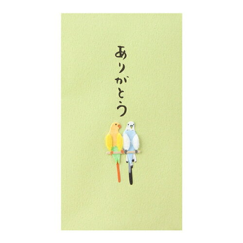 PCぽち袋　インコ柄　ありがとう　デザインフィル／ミドリ　28-25228 【ネコポス便可】
