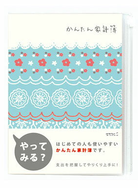 かんたん家計簿　月間　A5　レース柄　デザインフィル/ミドリ　12393【ネコポス可】