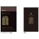5年連用日記《日付表示あり》扉 黒 デザインフィル/ミドリ 12396 *ネコポス不可*思い出 歴史 敬老 敬老の日 ギフト プレゼント