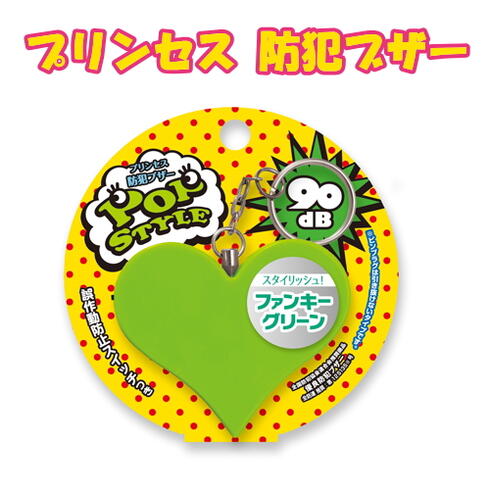 ハート型　プリンセス防犯ブザー　ポップ　ネオンカラー[グリーン]アスカ　GE025FG【ネコポス可】