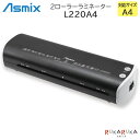 2ローラーラミネーター L220A4アスカ 286 *ネコポス不可*アスミックス Asmix ラミネート メニュー表 ポスター