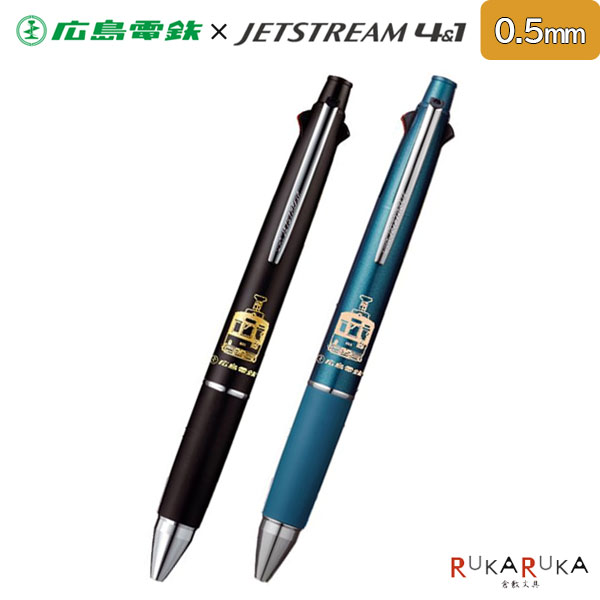 【限定】広島電鉄×ジェットストリーム 4＆1［全2色］4