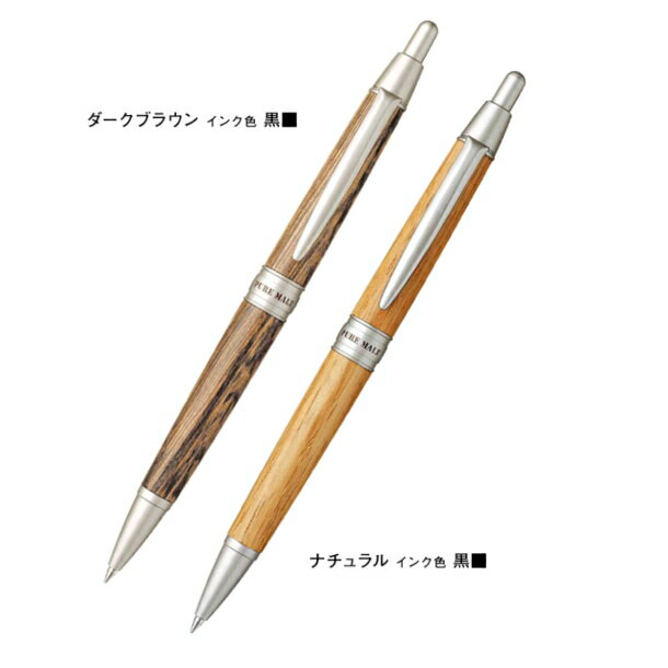 ピュアモルト PURE　MALT（ピュアモルト）油性ボールペン　三菱鉛筆　SS-1025　ダークブラウン／ナチュラル