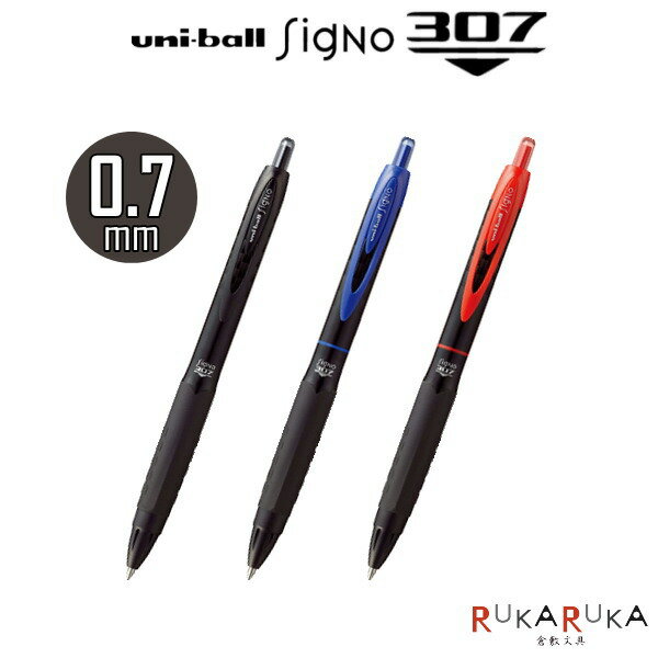 uni-ball SigNo307ե˥ܡ륷307 0.7mm [3] ɩɮ 30-UMN30707.** ȯ륤󥯥ܡڥ ʥΥեС