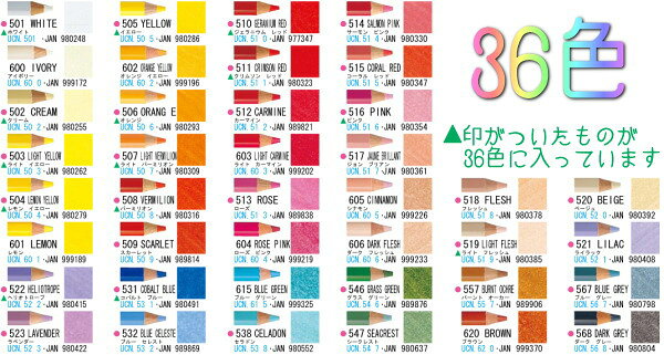 色鉛筆 ユニカラー36色セット 三菱鉛筆 30-UC36C バースデー 母の日　敬老の日 ギフト プレゼント 8989usagiya-10000087 倉敷文具RUKARUKA サンプル画像2