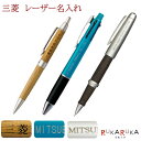 ■三菱鉛筆 レーザー彫刻■ 空彫りのみ 三菱 贈り物に最適です♪ 30-別注-名入れ納期2〜3週間程度 naire(3)