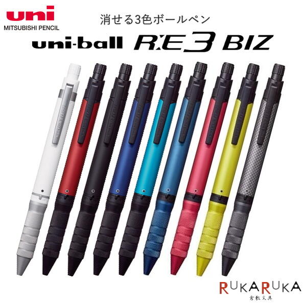 楽天市場】ユニボール r:e 0.5mm 3本セットの通販 楽天市場】ユニボール r:e 0.5mm 3本セットの通販