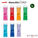 uni/color ユニカラー芯 0.7mm 全7色 カラー芯 ナノダイヤ内蔵 三菱鉛筆 30-U07202NDC. 【ネコポス便可】 シャープ替え芯 替芯 消しゴムで消せる コンパクト スリム 折れにくい 学生 筆記具 可愛い かわいい