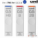 シャープ替芯 『uni（ユニ）』 0.5mm/40本入硬度(HB/B/2B) 三菱鉛筆30-ULS0540**【ネコポス便対応可能商品】 スライド式ケース キレイ 密着芯