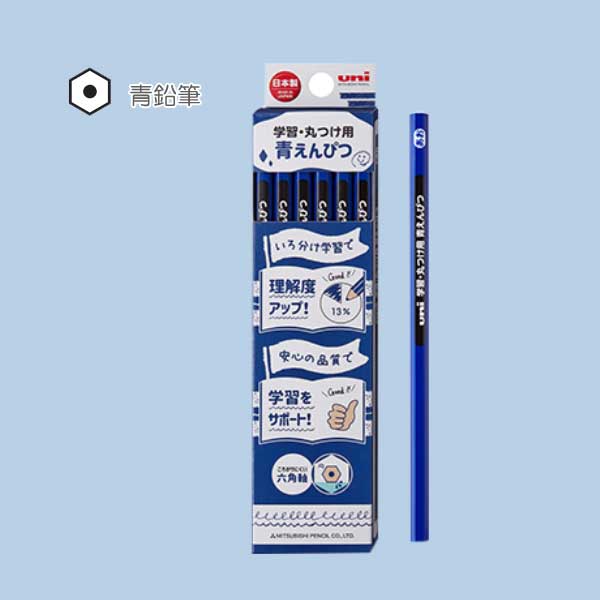 新入学 uni学習・丸つけ用鉛筆 [名入れ可 ] [赤 青 6角 1ダース] 三菱鉛筆 30-KGMY...