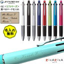 【 名入れ無料(マーク/飾り枠) 】ジェットストリーム 4&1 4色ボールペン(0.7mm)+0.5mmシャープ 三菱鉛筆 MSXE51000.07 JETST...