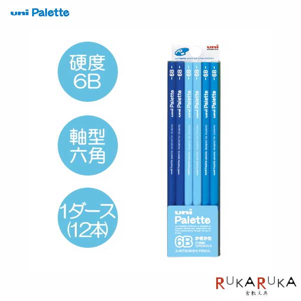 Rakuten - ユニパレット/PLT　えんぴつ[6B]パステルブルー　30-K55606B　三菱鉛筆