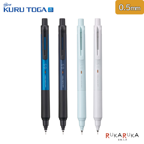 シャープペンシル クルトガ《KURUTOGA》新スタンダードモデル 0.5mm [全4色] 三菱鉛筆 30-M5KS1P.**【ネコポス可】[M便 1/8] シャープペン S_H