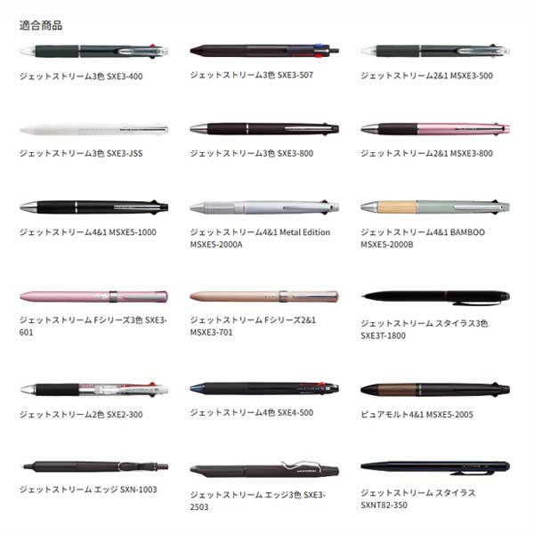 ＜替芯＞ ジェットストリーム用 多色・多機能用 ［全4色］0.5mm 三菱鉛筆 30-SXR8005K.** 【ネコポス可】三菱 JETSTREAM 替え芯 ボールペン