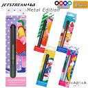 【数量限定】ジェットストリームメタル 4&1 ギフトパッケージ4色ボールペン(0.5mm)+0.5mmシャープ 三菱鉛筆 30-MSXE5200A****【ネコ...