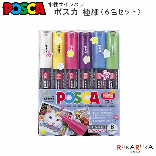 POSCA〈ポスカ〉 極細サインペン 6色セット 三菱鉛筆 30-PC1M 6C 【ネコポス可】[M便 1/3]不透明インク 鮮やか 発色 重ね書き ペン先