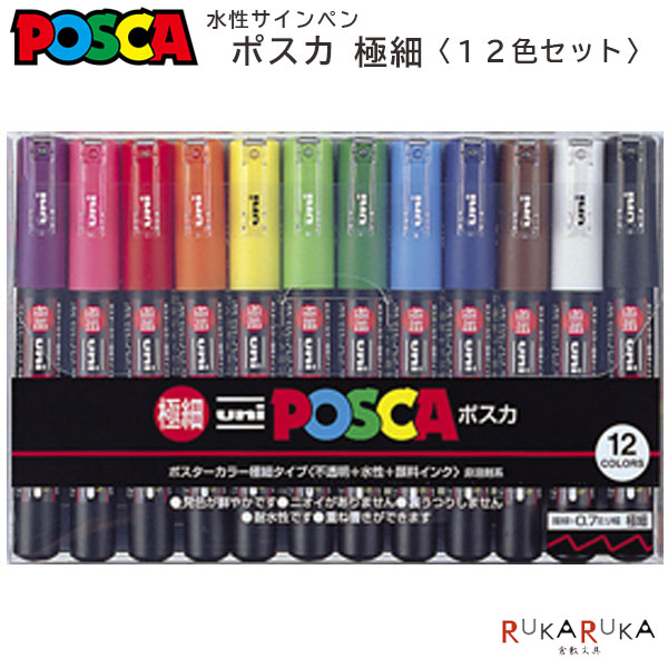 POSCA〈ポスカ〉 極細サインペン 12色セット 三菱鉛筆 30-PC1M12C 【ネコポス可】[M便 1/2]不透明インク 鮮やか 発色 重ね書き ペン先