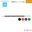 ボールペン替芯 三菱鉛筆 スタイルフィット リフィル 0.5mm ライトブルー【メール便可】 [M便 1/30]