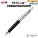 PURE MALT ピュアモルト 3&1 多機能ペンオークウッド・プレミアム・エディション三菱鉛筆 30-MSE4-5025 <化粧箱入り>*ネコポス不可*お酒...