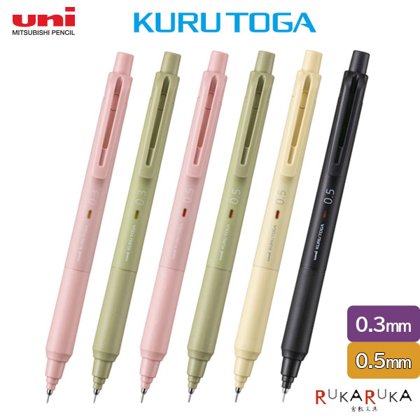 クルトガ《KURUTOGA》KSモデル [0.3mm/全2色] [0.5mm/全4色] 三菱鉛筆 30-M3KS1P.**/M5KS1P.**【ネコポス可】[M便 1/8] シャープペン S_H