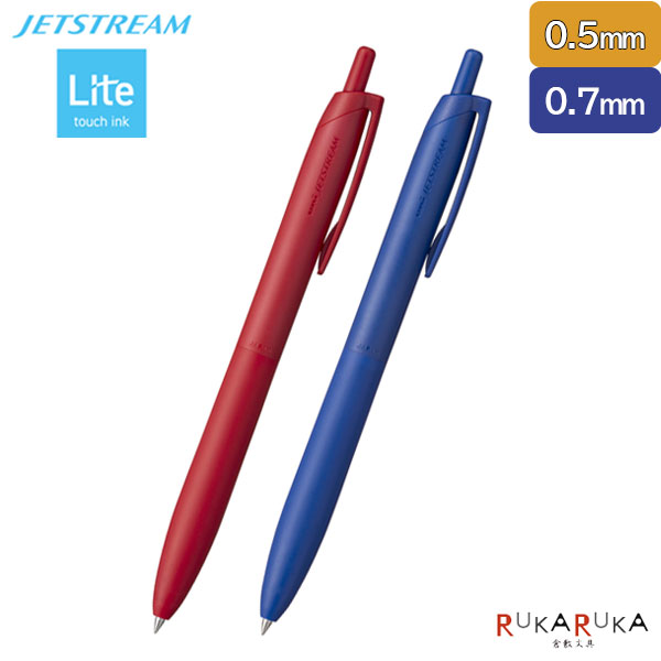 ジェットストリーム シングル《JETSTREAM》単色ボールペンLite touch ink〈赤・青〉［0.5mm/0.7mm］三菱鉛筆 30-SXNLS05.**/SXNLS07.**【ネコポス可】[M便 1/15] 軽やか