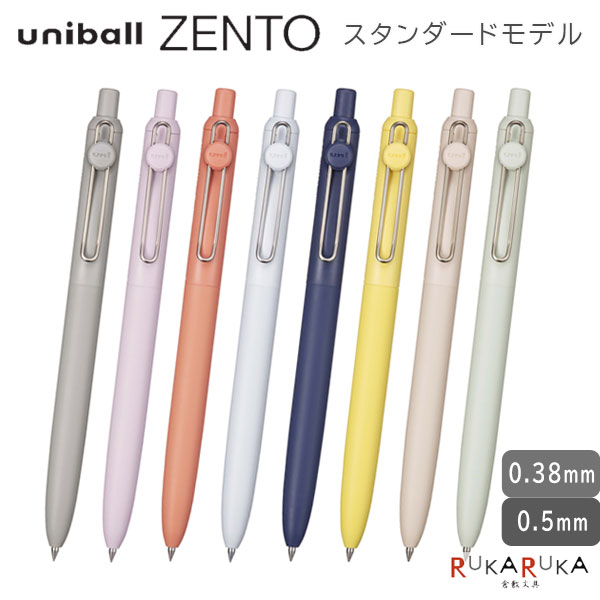 楽天市場】zento uniballの通販 楽天市場】zento uniballの通販