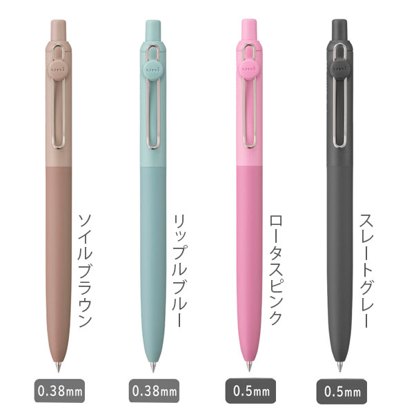 uniball ZENTO《ユニボール ゼント》リトリート スタンダードモデル［全4色］ [0.3...