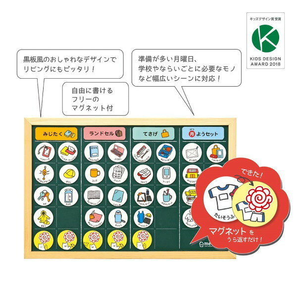 *在庫限り*《metete》こどもの準備ボード クツワ　320-ME203 *ネコポス不可* ミテ...