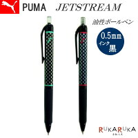 PUMA《プーマ》 JETSTREAM＜ジェットストリーム＞ 単色ボールペン 0.5mm インク色：黒 [全2種類] クツワ 320-PM219** なめらか 書きやすい 多色ボールペン S_H