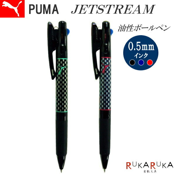 PUMA《プーマ》 JETSTREAM＜ジェットス