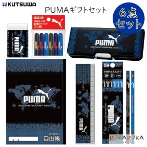 プーマ《PUMA》ギフトセット クツワ 320-S441PM *ネコポス不可* 新入学 かっこいい 男の子 文房具　お祝い