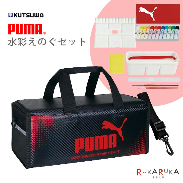 乐天商城 - PUMA 《プーマ》 水彩えのぐ クツワ 320-PM587 【送料無料*】 絵の具 新学期 男の子 かっこいい