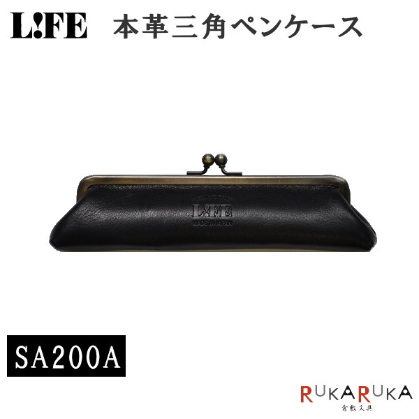 本革ペンケース（5000円程度） 本革がま口三角ペンケース [ブラック/黒] ライフ〔LIFE〕SA200A *ネコポス不可*