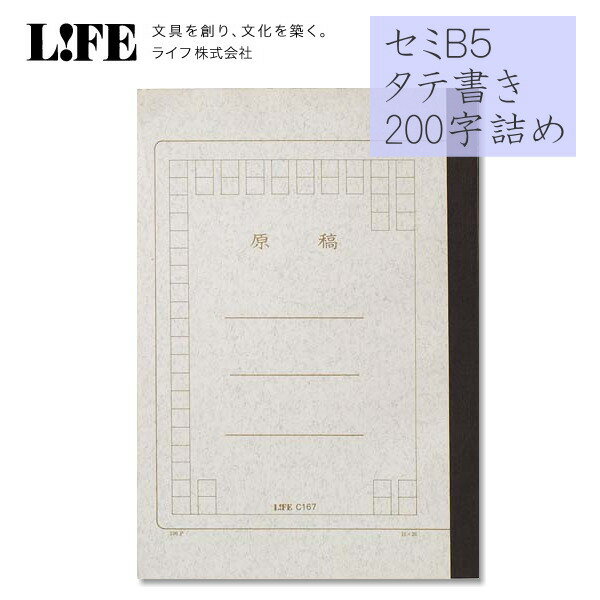 コクヨ PPC用原稿用紙　B4縦　5mm方眼　50枚 コヒ-105N